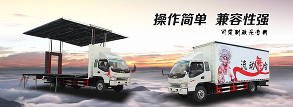 全自动流动舞台演出车