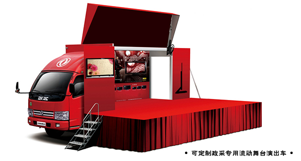 全自动流动舞台演出车