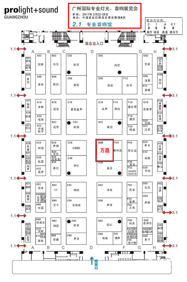 2017东莞专业灯光、音响展览会【极悦娱乐】