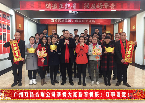 新春快乐!万事如意!