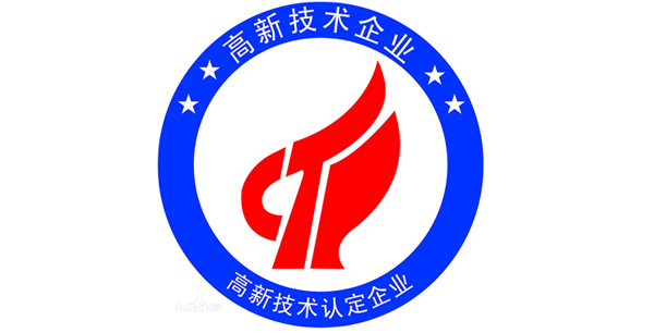 东莞极悦娱乐音响企业荣获《高新技术企业证书》