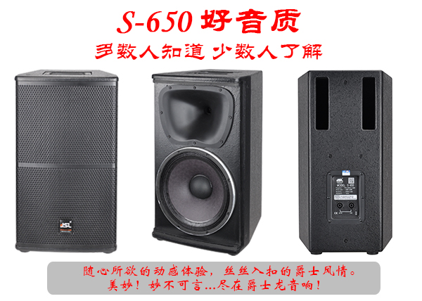 极悦娱乐KTV音响