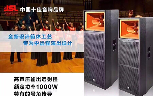 15年专业舞台音响品牌【极悦娱乐】 15年专业舞台音响品牌【极悦娱乐】