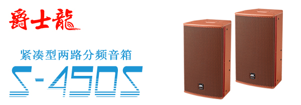 KTV音响设备价格 极悦娱乐价优