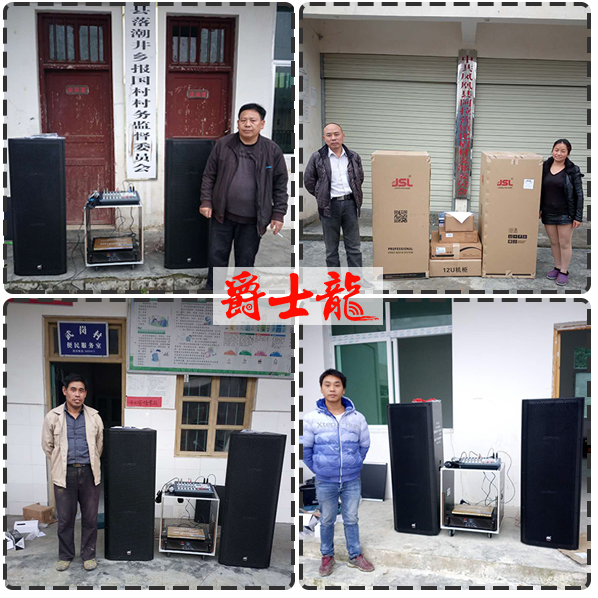 【湖南扶贫项目】文化设施采购专业音响套装