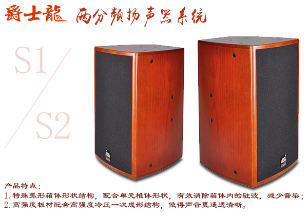 全新两分频12寸KTV音响设备撼动上市【极悦娱乐音响】