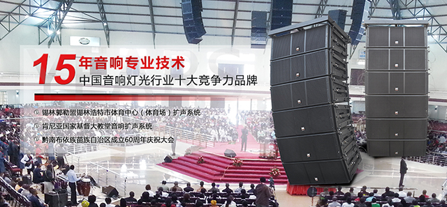 厂家教您如何选购专业音响设备【极悦娱乐音响】