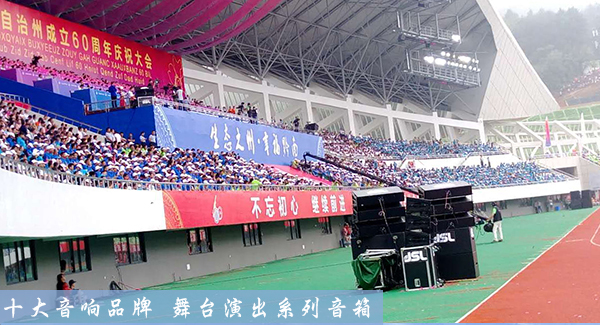 厂家教您如何选购专业音响设备【极悦娱乐音响】