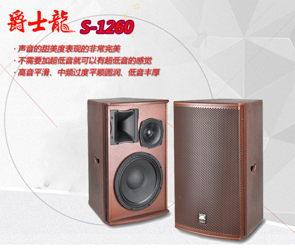 KTV音响设备知多少 一起来学习【极悦娱乐音响】