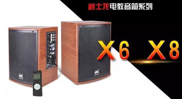 电教音箱 就选15年诚信生产音响厂家
