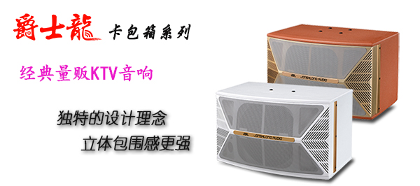 专业音响和普通音响有什么区别