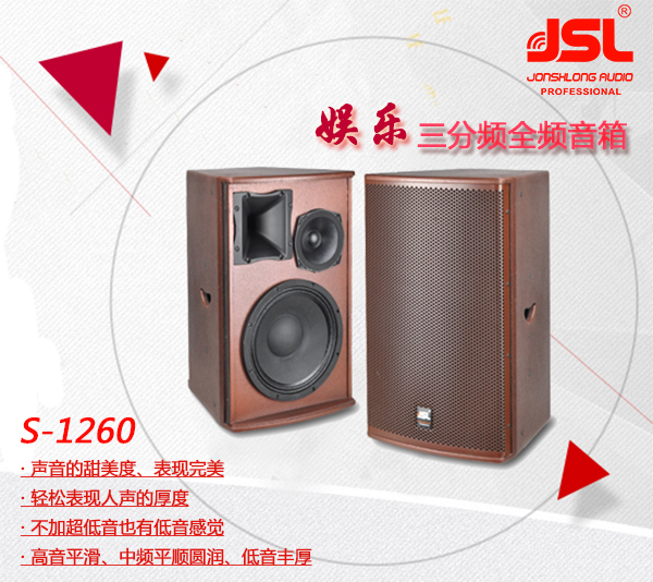 不一样的KTV音响 网购KTV音响设备精选【极悦娱乐】