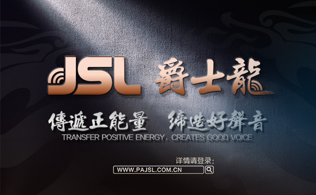 【广东】舞台音响厂家供应十大音响品牌设备