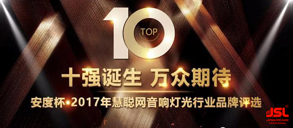 【广东】舞台音响厂家供应十大音响品牌设备