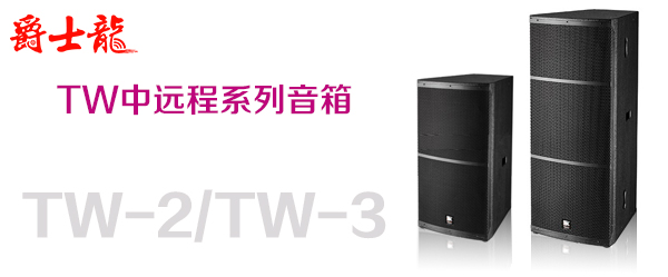 为什么选择户外舞台音响设备 有哪些优势【极悦娱乐】