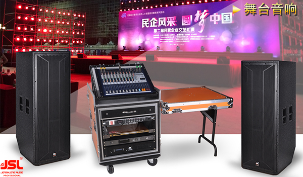 大型舞台音响套装 大功率演出音响系统【极悦娱乐】