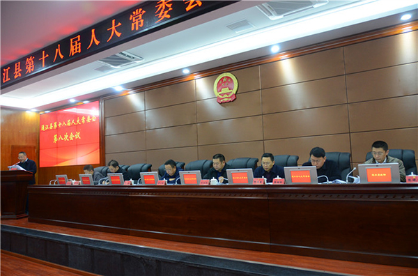 【四川】会议室音响系统助力通江县第十八届人大常委会