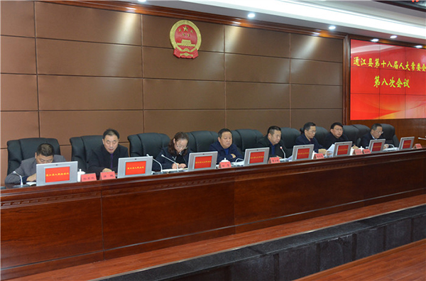 【四川】会议室音响系统助力通江县第十八届人大常委会