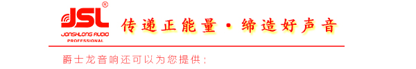 【四川】会议室音响系统助力通江县第十八届人大常委会