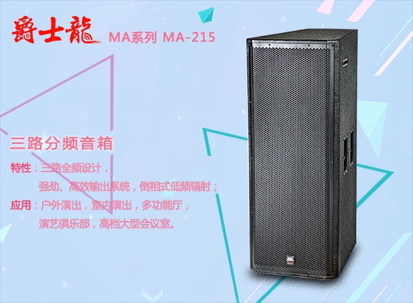 性价比高的舞台音响设备哪里有卖?上极悦娱乐官网