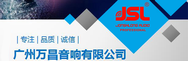 【东莞】老客户受欢迎的 还是极悦娱乐音响设备