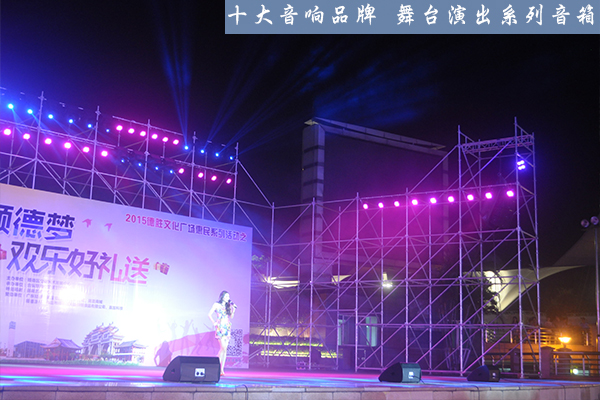 线阵音响于舞台气氛的意义