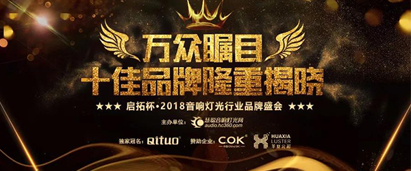 喜讯|东莞极悦娱乐音响获得