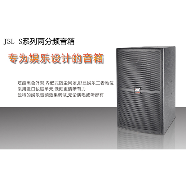 广东KTV音响设备 你值得拥有【极悦娱乐音响】