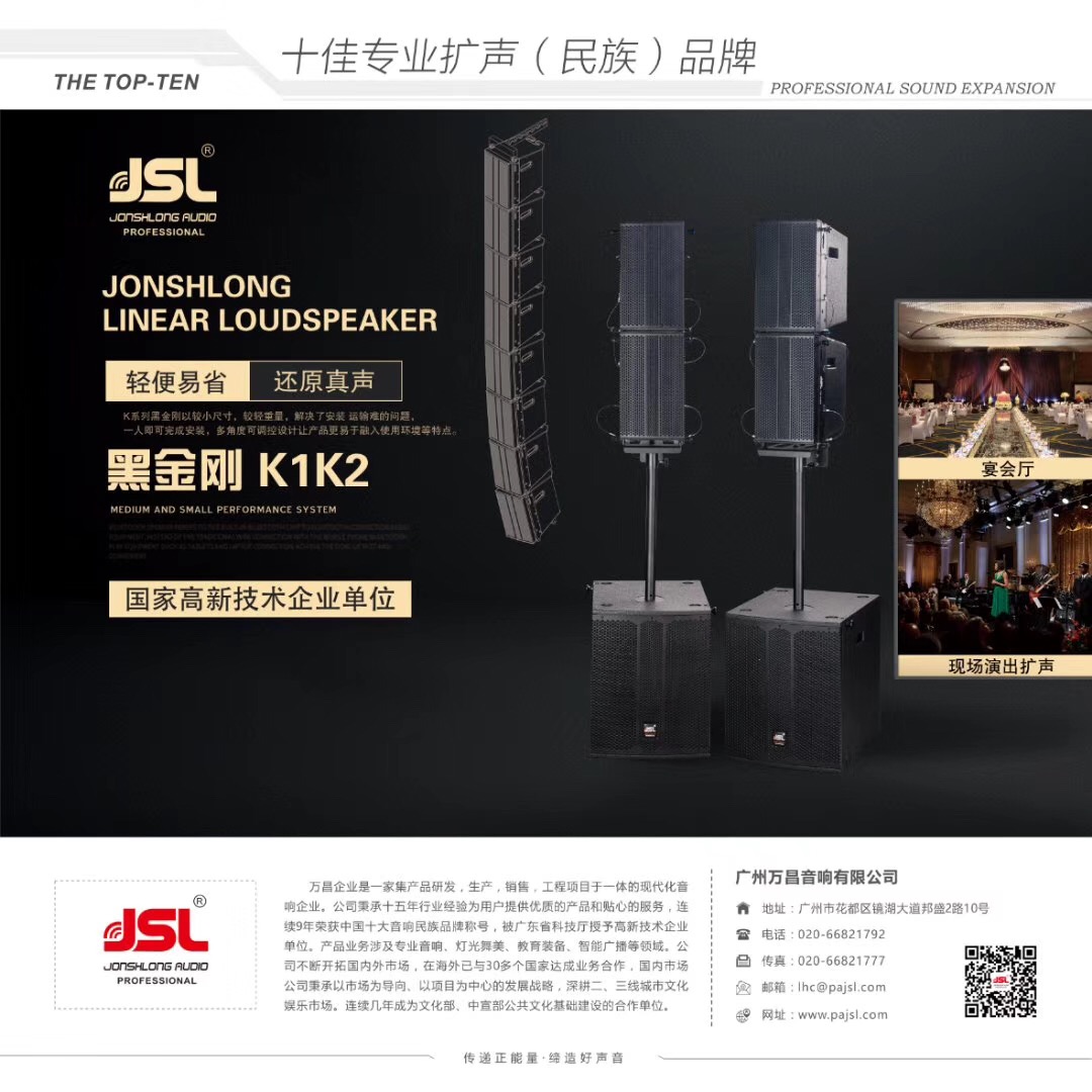 极悦娱乐扩声系统应用于天台县平桥中心小学