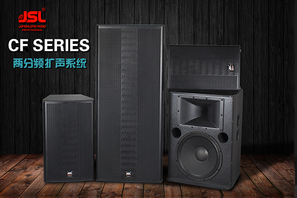 选对户外舞台音响厂家 就是买到实惠