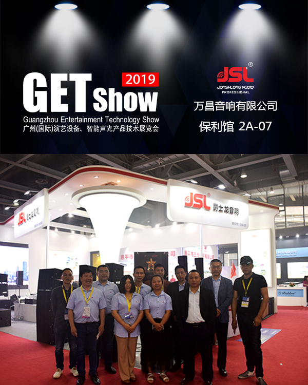 2019GETshow｜极悦娱乐新品抢先曝光