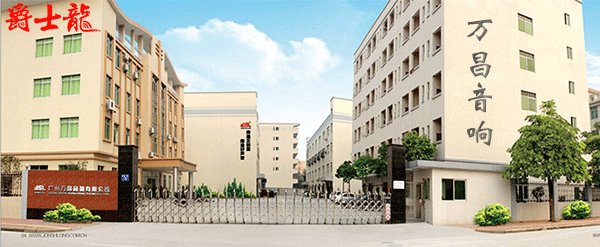 “与时俱进,不忘匠心”极悦娱乐十七年打造民族音响品牌 “与时俱进,不忘匠心”极悦娱乐十七年打造民族音响品牌