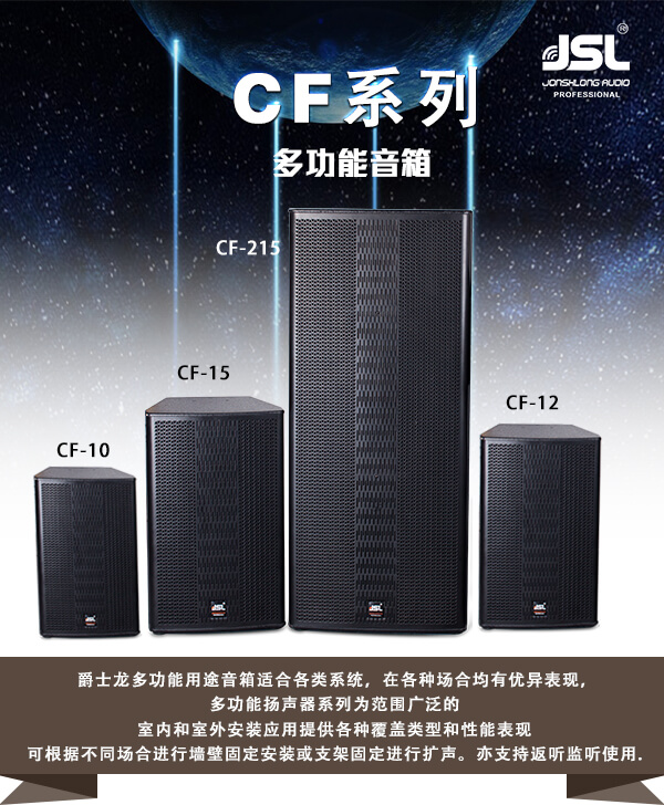 “与时俱进,不忘匠心”极悦娱乐十七年打造民族音响品牌