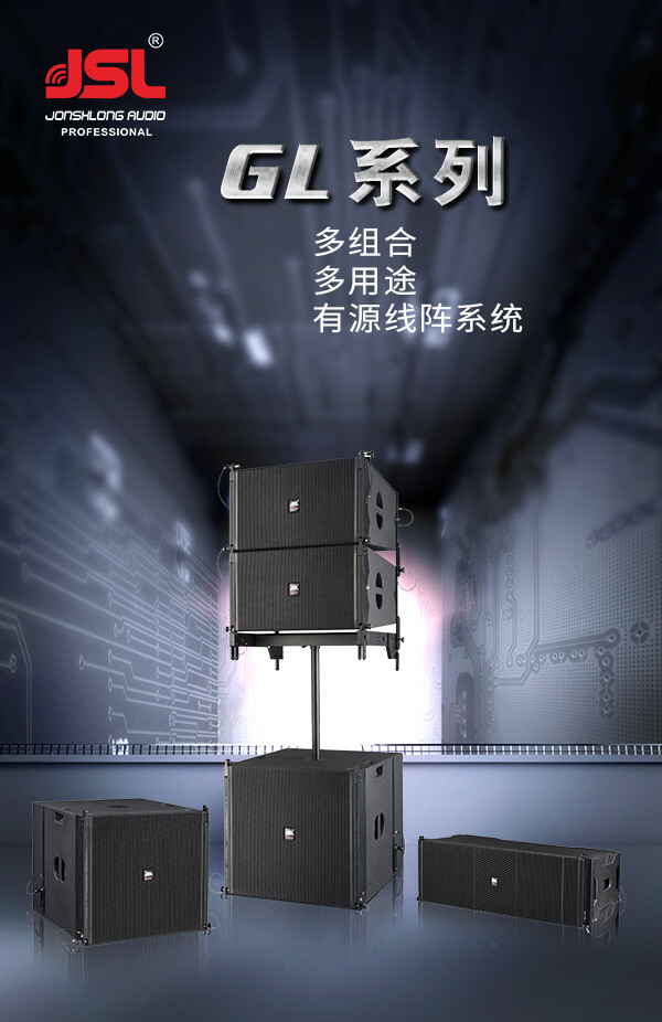 “与时俱进,不忘匠心”极悦娱乐十七年打造民族音响品牌