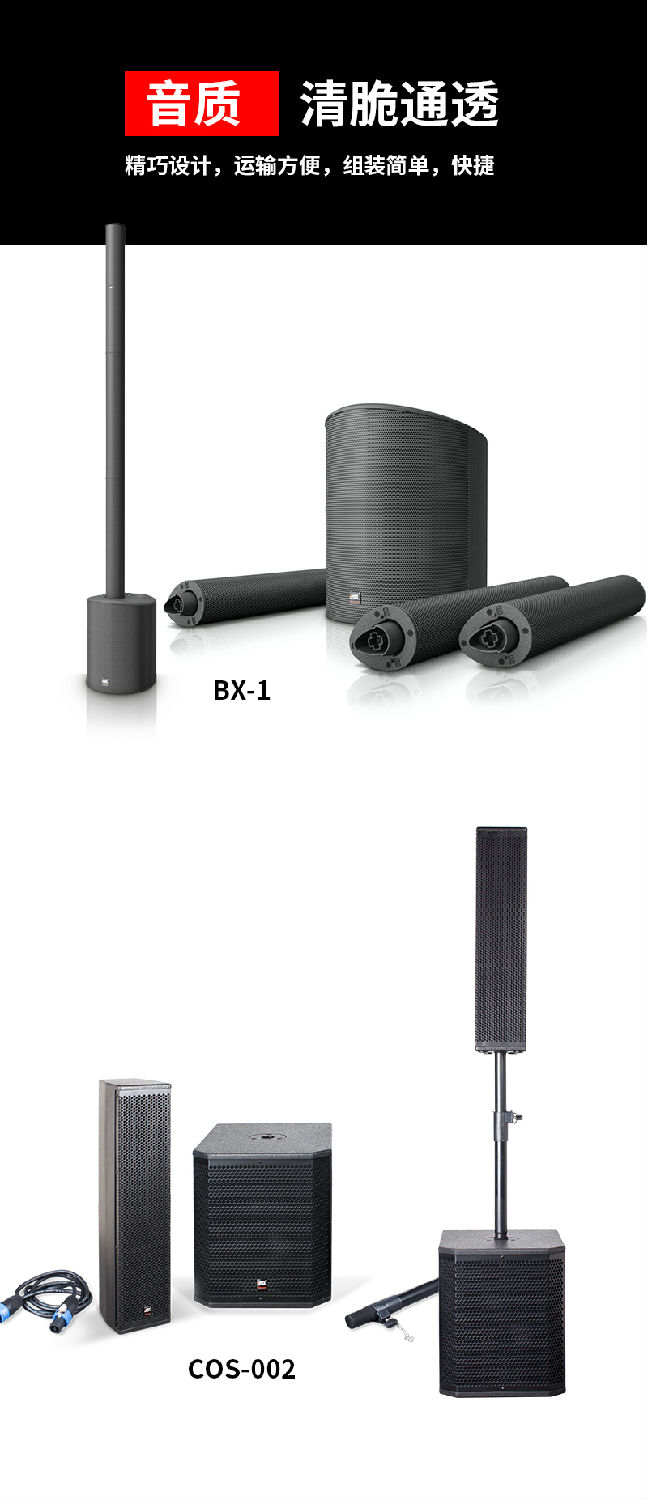 喜讯！极悦娱乐第二批要远航巴西的音响订单顺利装箱