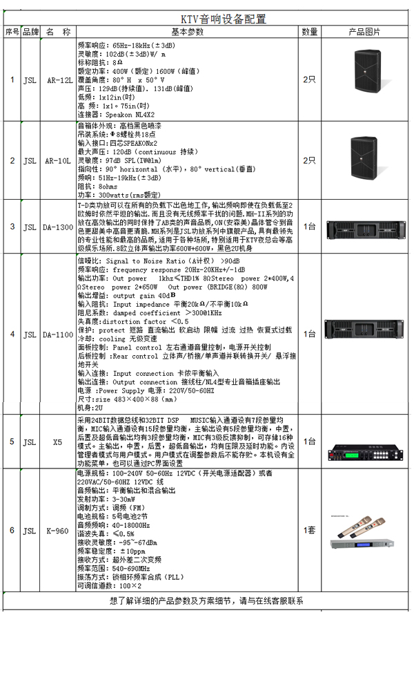 KTV音响设备解决方案AR-12