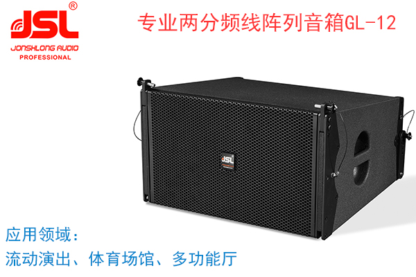 专业音响系统的3大匹配【一】