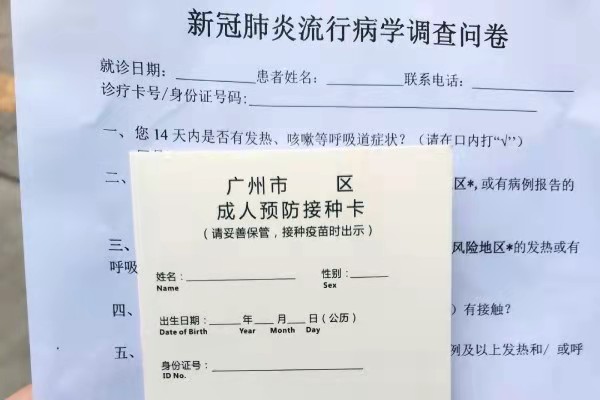 响应国家号召,极悦娱乐组织员工进行新冠疫苗接种工作