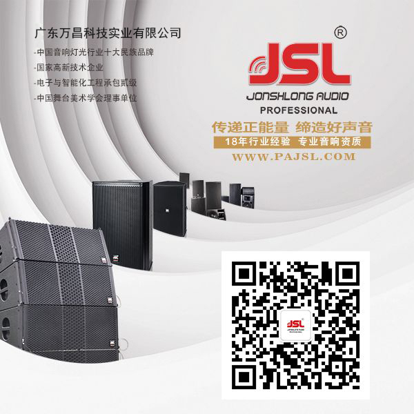 【极悦娱乐音响】JSL为湘西秘境小镇首届跳花节提供舞台演出设备