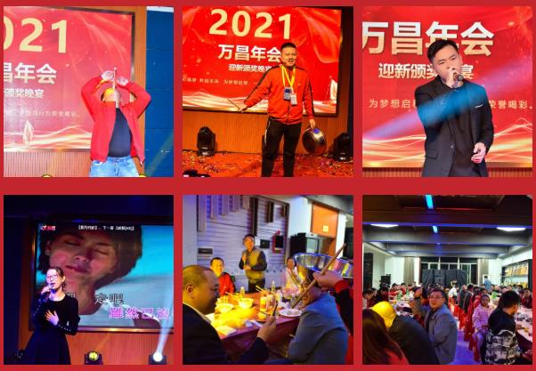 同心筑梦·共创未来 | 2022年会现场,极悦娱乐祝您虎年吉祥如意!