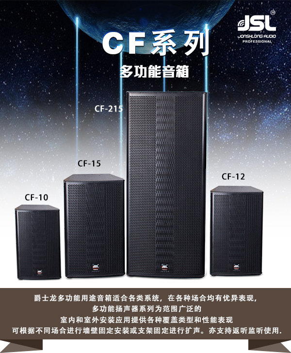 如何选择夜场的音响设备?