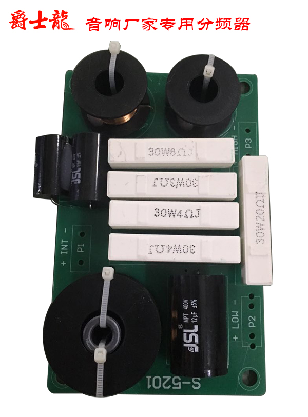 分频器与音箱单元的关系?