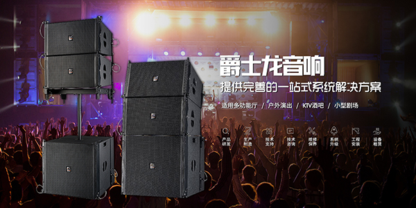 室外广场、体育馆等场所的拾音技巧