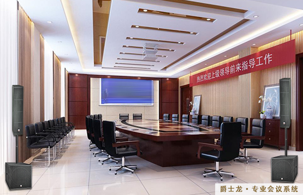 会议室音响系统需要解决哪些关键点?
