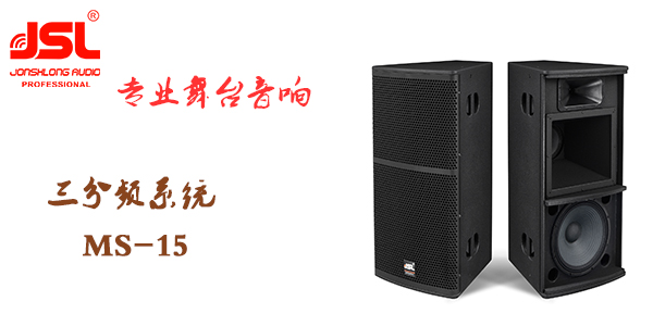 宴会厅音响基本要素和需考虑事项