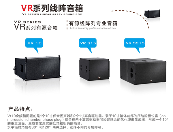 有源线阵列音箱有什么优缺点