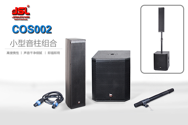 什么是音柱?和一般音箱的区别