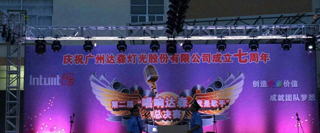 极悦娱乐舞台音响 达森灯光厂案例 极悦娱乐舞台音响 达森灯光厂案例