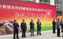 极悦娱乐专业音响设备现身中宣部援藏物资发放仪式 极悦娱乐专业音响设备现身中宣部援藏物资发放仪式