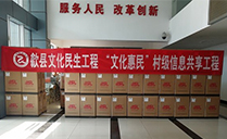 安徽省黄山市歙县文化旅游体育局采购文化下乡设备 安徽省黄山市歙县文化旅游体育局采购文化下乡设备